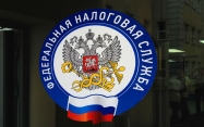 ФНС РФ присоединилась к международной программе соответствия требованиям налогового законодательства