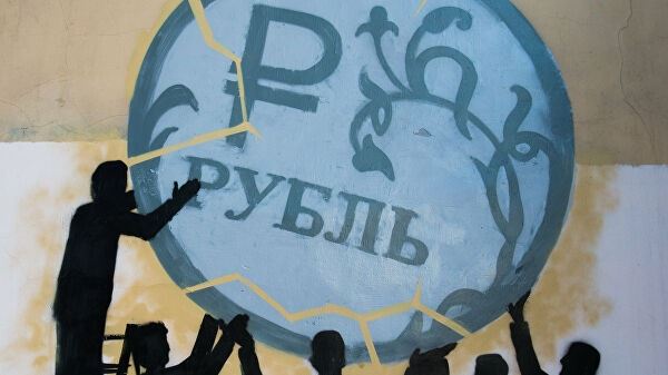 
Прогноз по курсу валют: Курс рубля может рухнуть
