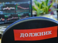 УФНС по Белгородской области опубликовало перечень крупных предприятий-недоимщиков